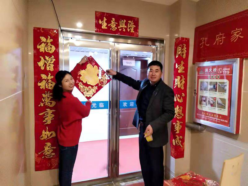 河南永和建設集團貼對聯(lián)，包餃子，紅紅火火迎新年！