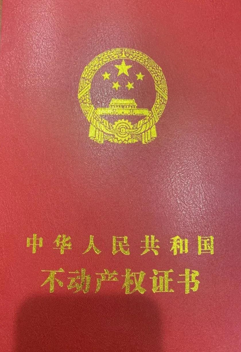 【喜訊】1月27日，永和集團(tuán)城陽(yáng)城拌合站成功取得不動(dòng)產(chǎn)登記證！