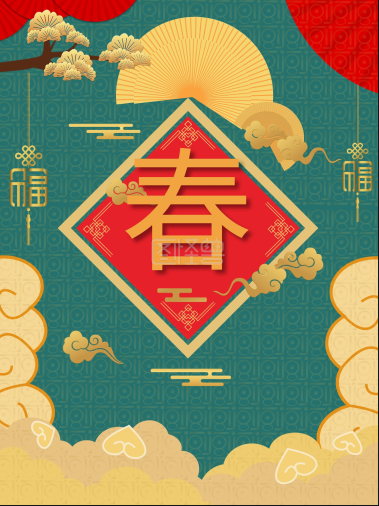 永和集團(tuán)喜氣洋洋迎新年——年終員工歡聚、福利發(fā)放、貼對(duì)聯(lián)活動(dòng)歡樂(lè)進(jìn)行時(shí)......