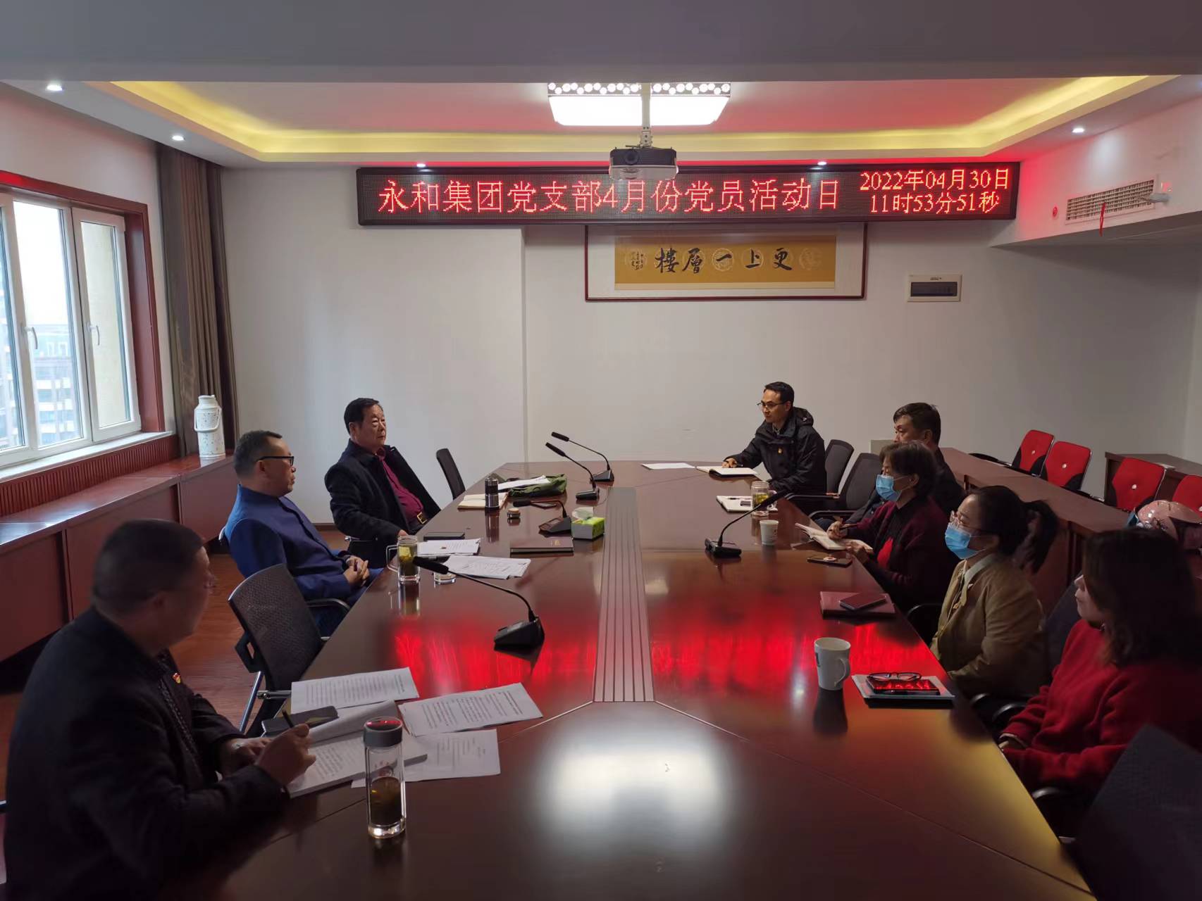 河南永和建設(shè)集團黨支部開展2022年4月份主題黨日活動