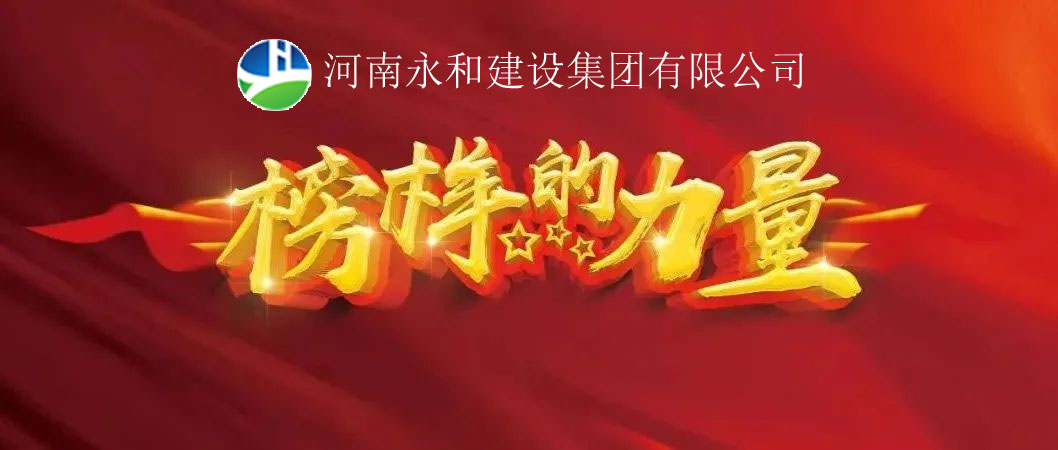 榜樣的力量 | 雷慶緒：“公司交辦的工作，一定要全力以赴做好”
