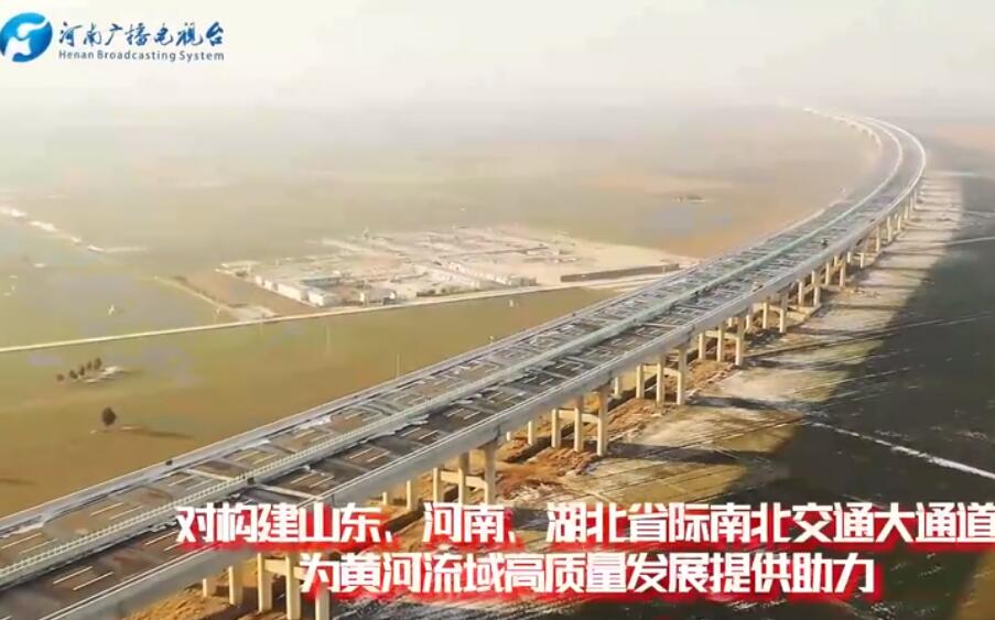 跨山河兩省全長(zhǎng)約8公里，陽(yáng)新高速黃河特大橋?qū)⒂?2月28日通車
