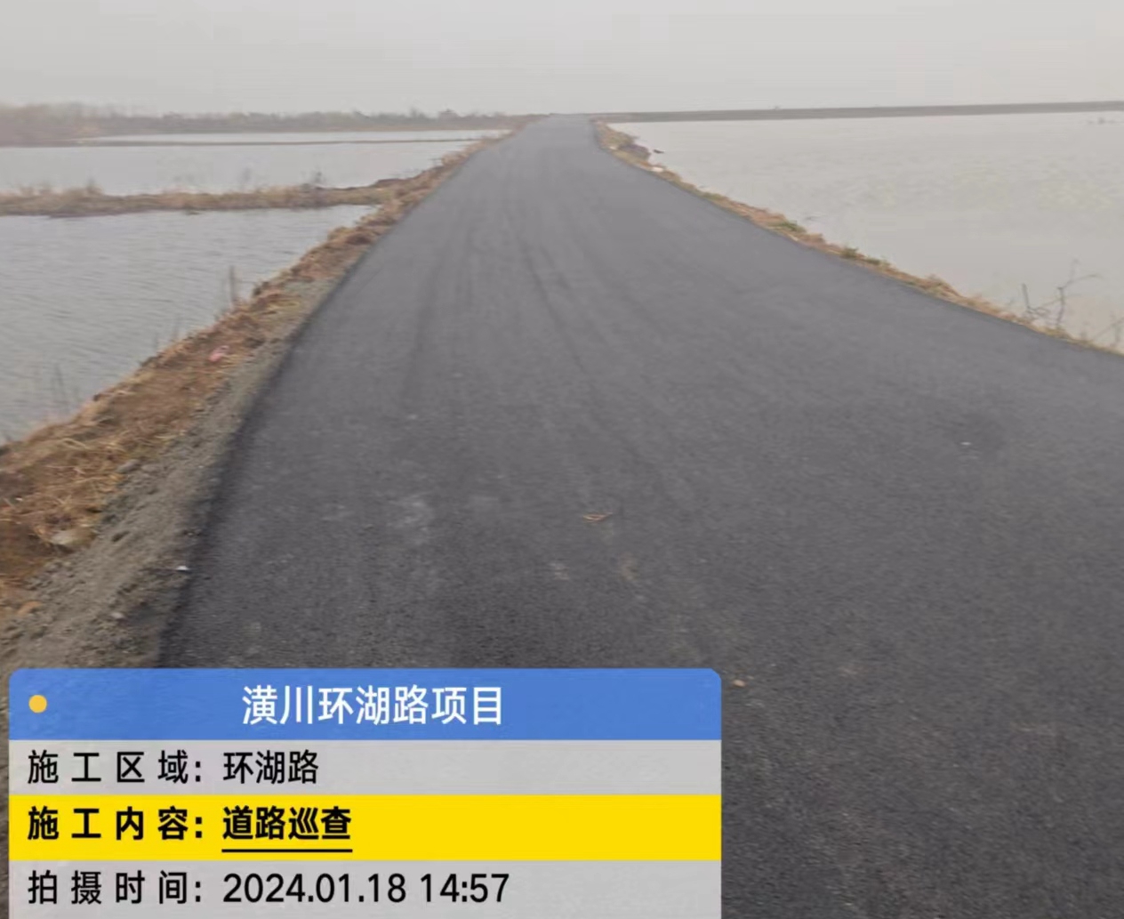 灘涂變通途，潢川縣春申湖環(huán)湖路即將通車