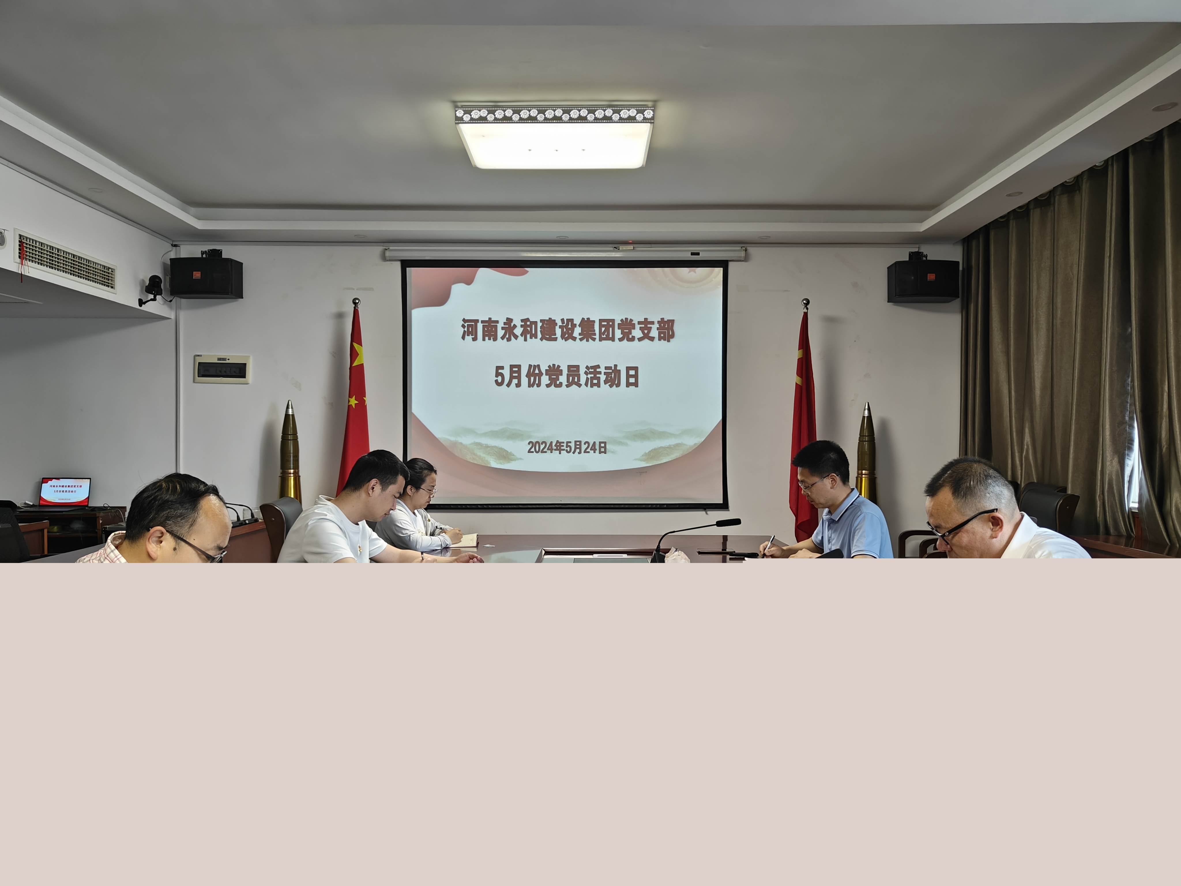 【學(xué)習(xí)教育】永和集團(tuán)黨支部召開(kāi)深入貫徹中央八項(xiàng)規(guī)定精神專題學(xué)習(xí)會(huì)